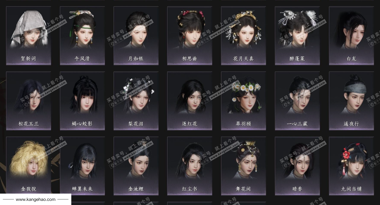 YYS35027燕云十六声账号详情图5