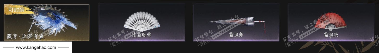 YYS35027燕云十六声账号详情图7