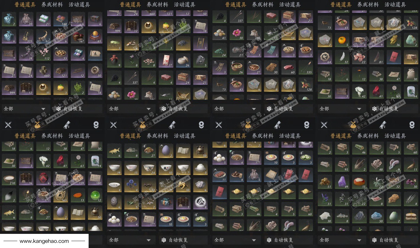 YYS35027燕云十六声账号详情图12