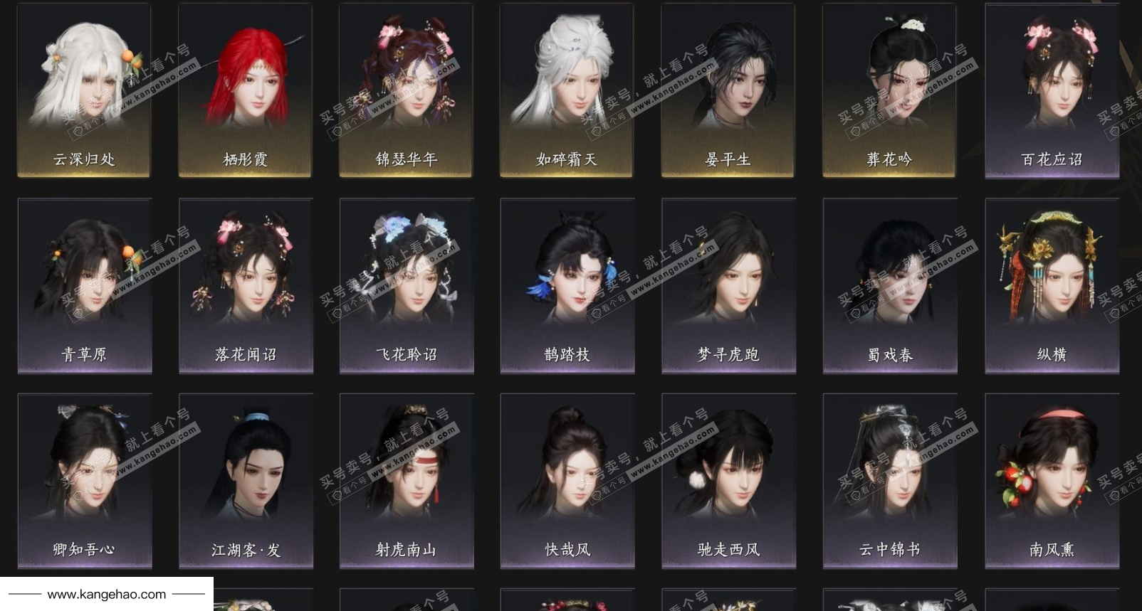 YYS35027燕云十六声账号详情图4