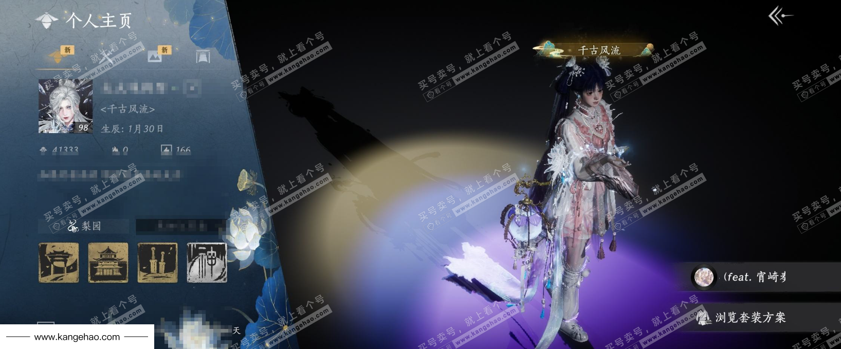 YYS35027燕云十六声账号详情图1