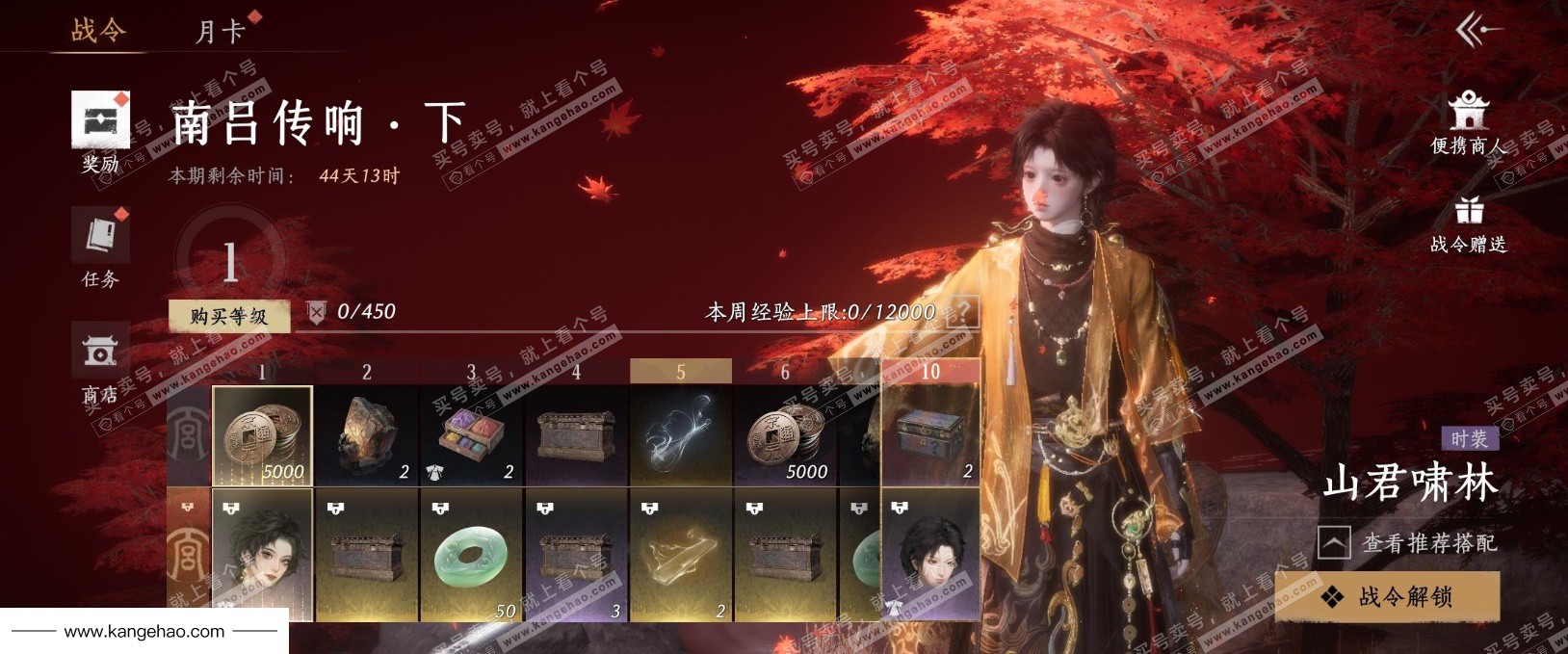 YYS35027燕云十六声账号详情图20