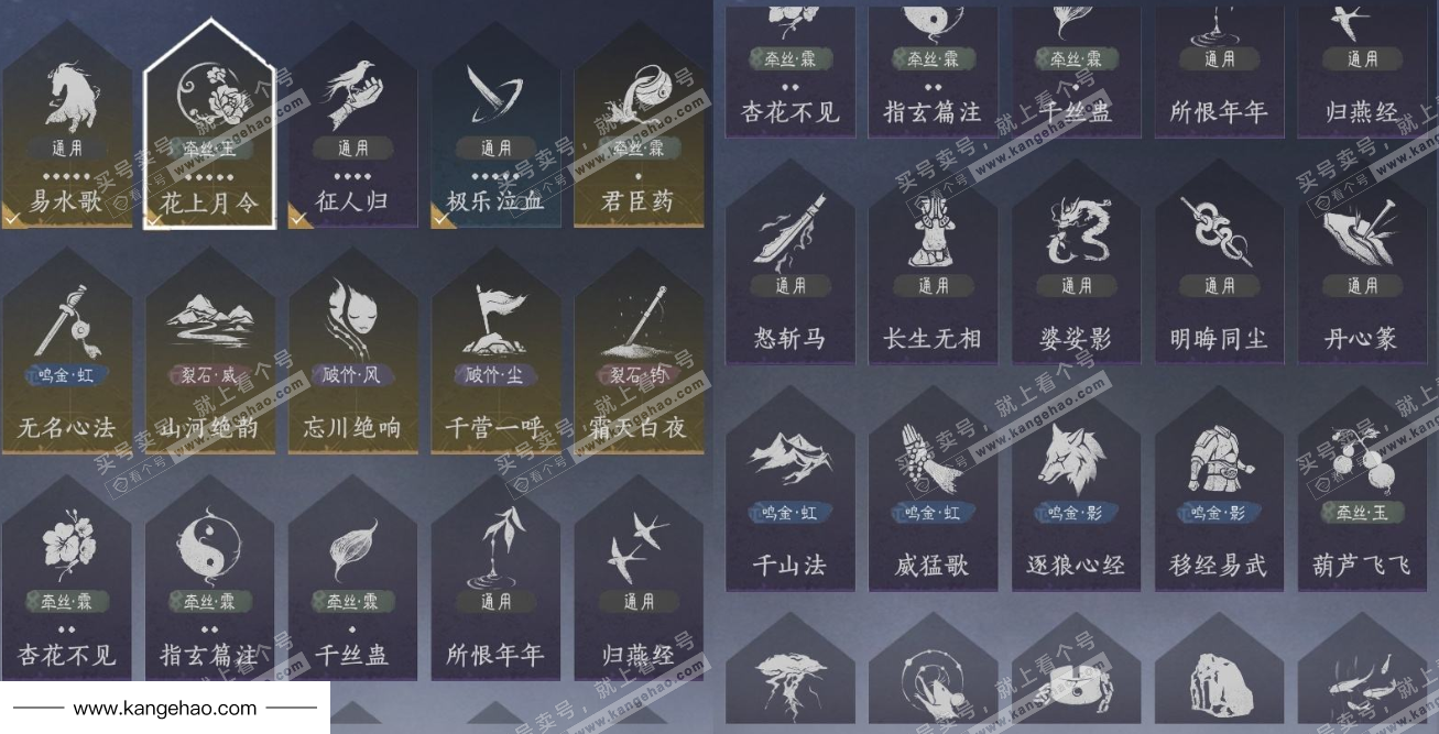 YYS35027燕云十六声账号详情图15