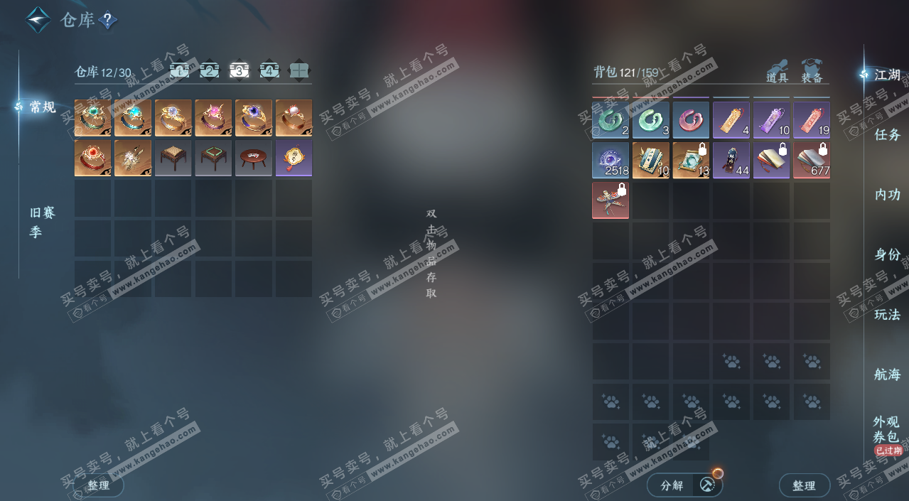 NSH327509逆水寒手游账号详情图5 NSH327509逆水寒手游账号详情图5