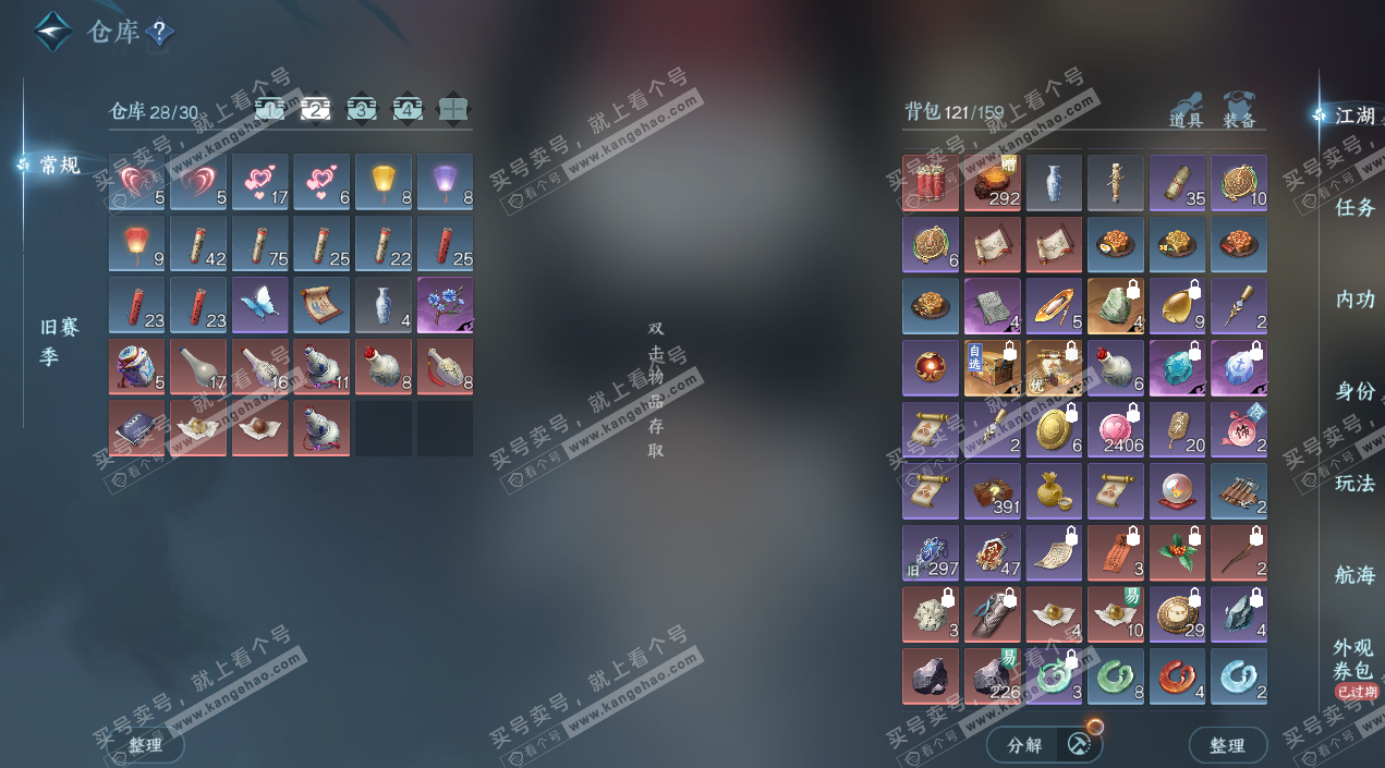 NSH327509逆水寒手游账号详情图4 NSH327509逆水寒手游账号详情图4