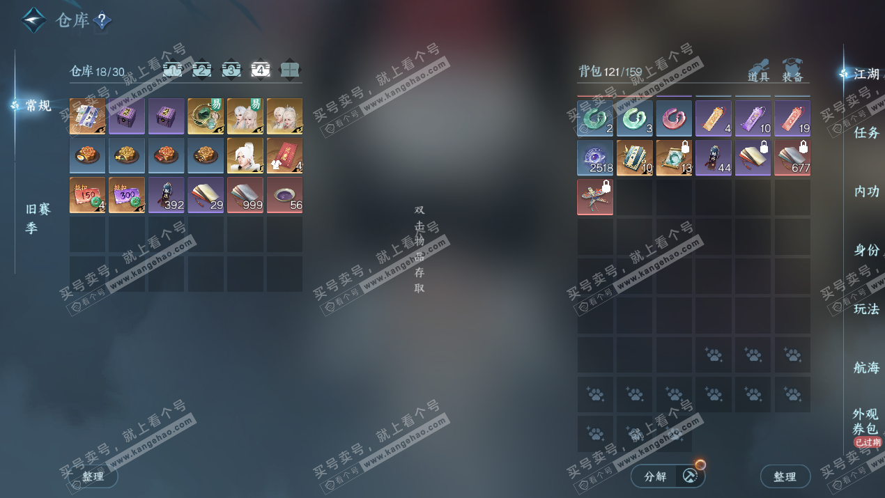 NSH327509逆水寒手游账号详情图6 NSH327509逆水寒手游账号详情图6