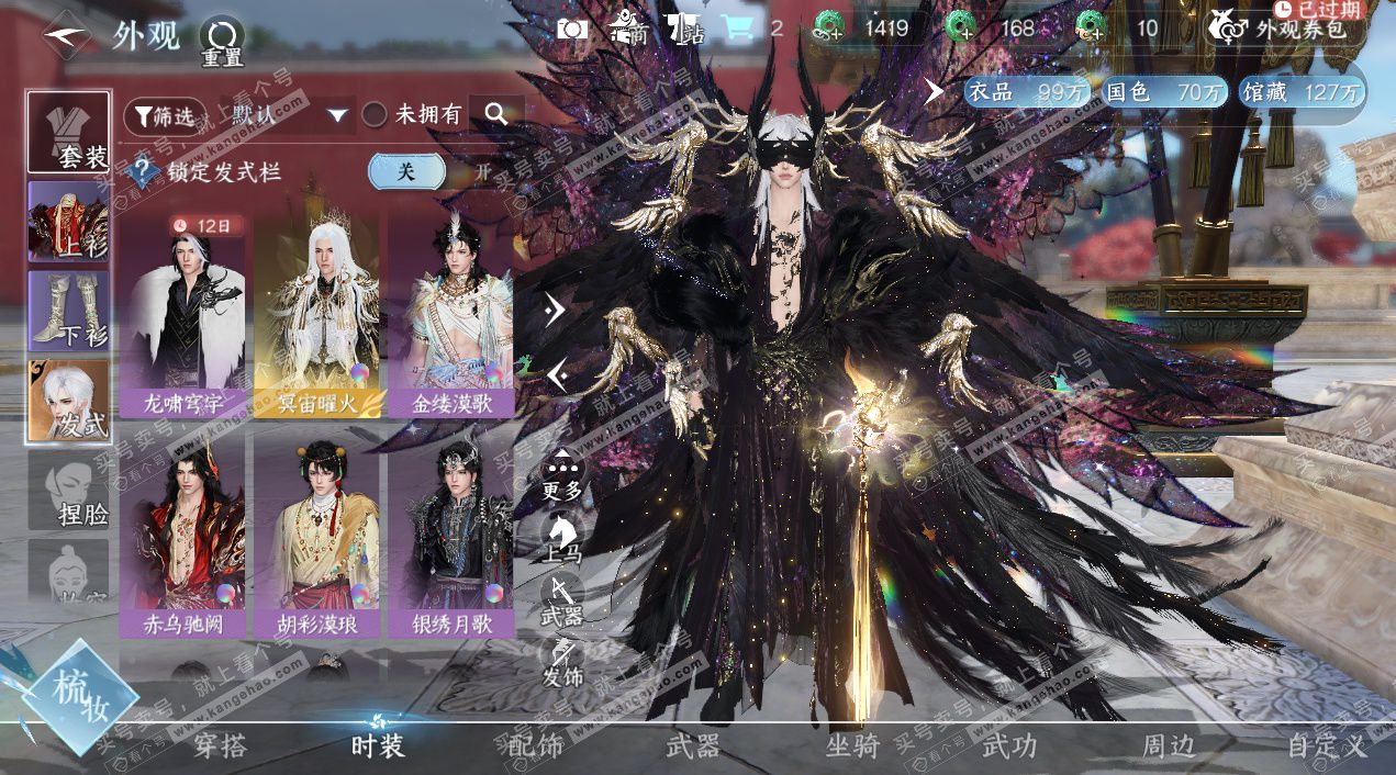 NSH327509逆水寒手游账号详情图7 NSH327509逆水寒手游账号详情图7