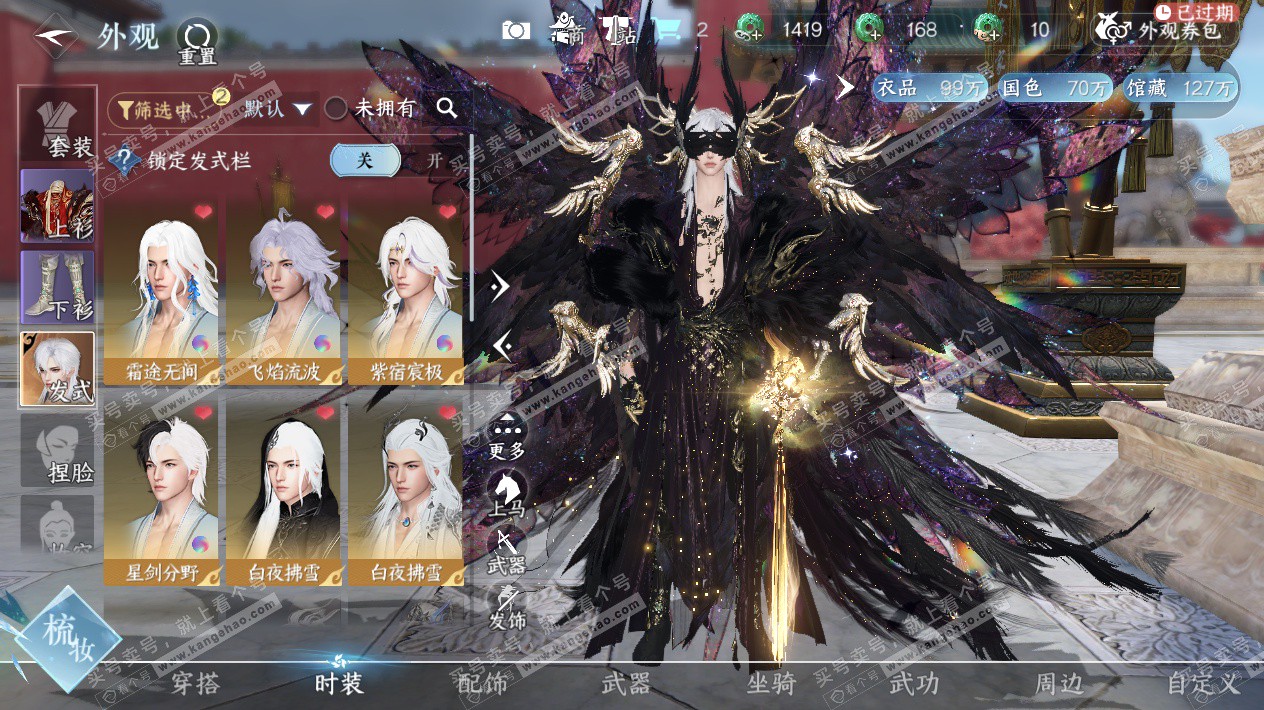 NSH327509逆水寒手游账号详情图8 NSH327509逆水寒手游账号详情图8