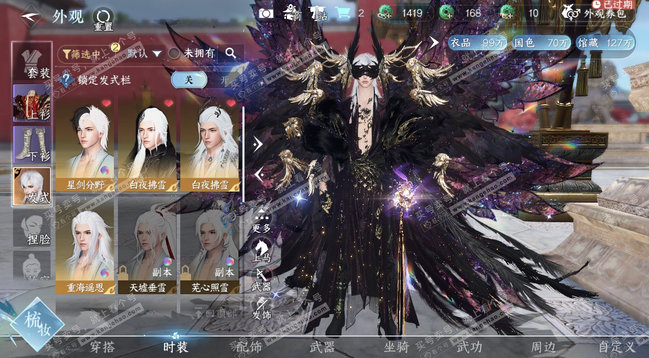 NSH327509逆水寒手游账号详情图9 NSH327509逆水寒手游账号详情图9