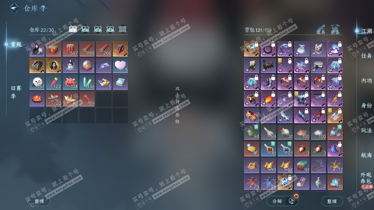 NSH327509逆水寒手游账号详情图3 NSH327509逆水寒手游账号详情图3