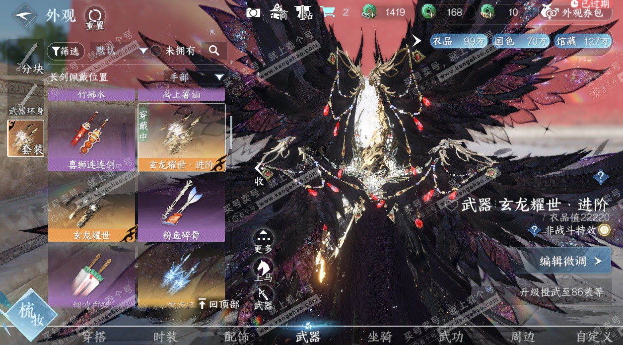 NSH327509逆水寒手游账号详情图11 NSH327509逆水寒手游账号详情图11