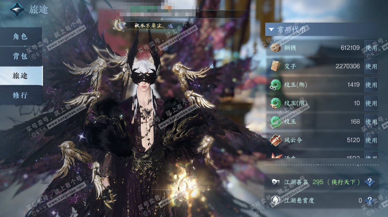 NSH327509逆水寒手游账号详情图2 NSH327509逆水寒手游账号详情图2