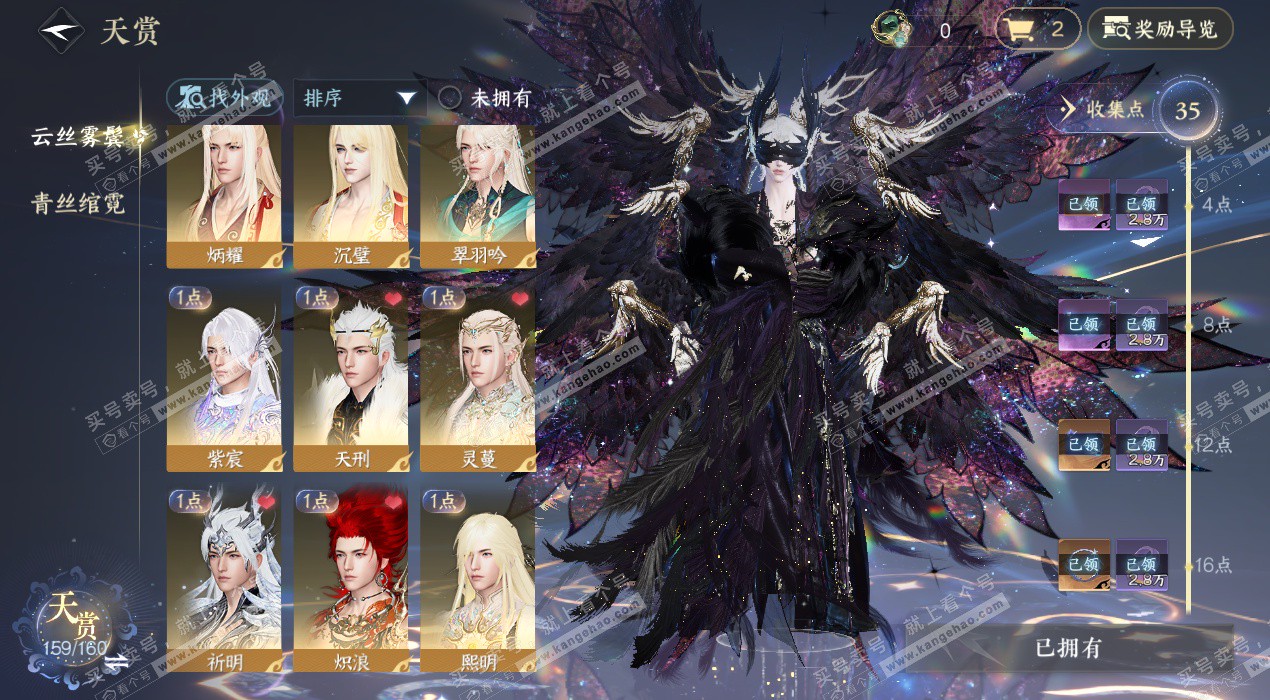 NSH327509逆水寒手游账号详情图15 NSH327509逆水寒手游账号详情图15