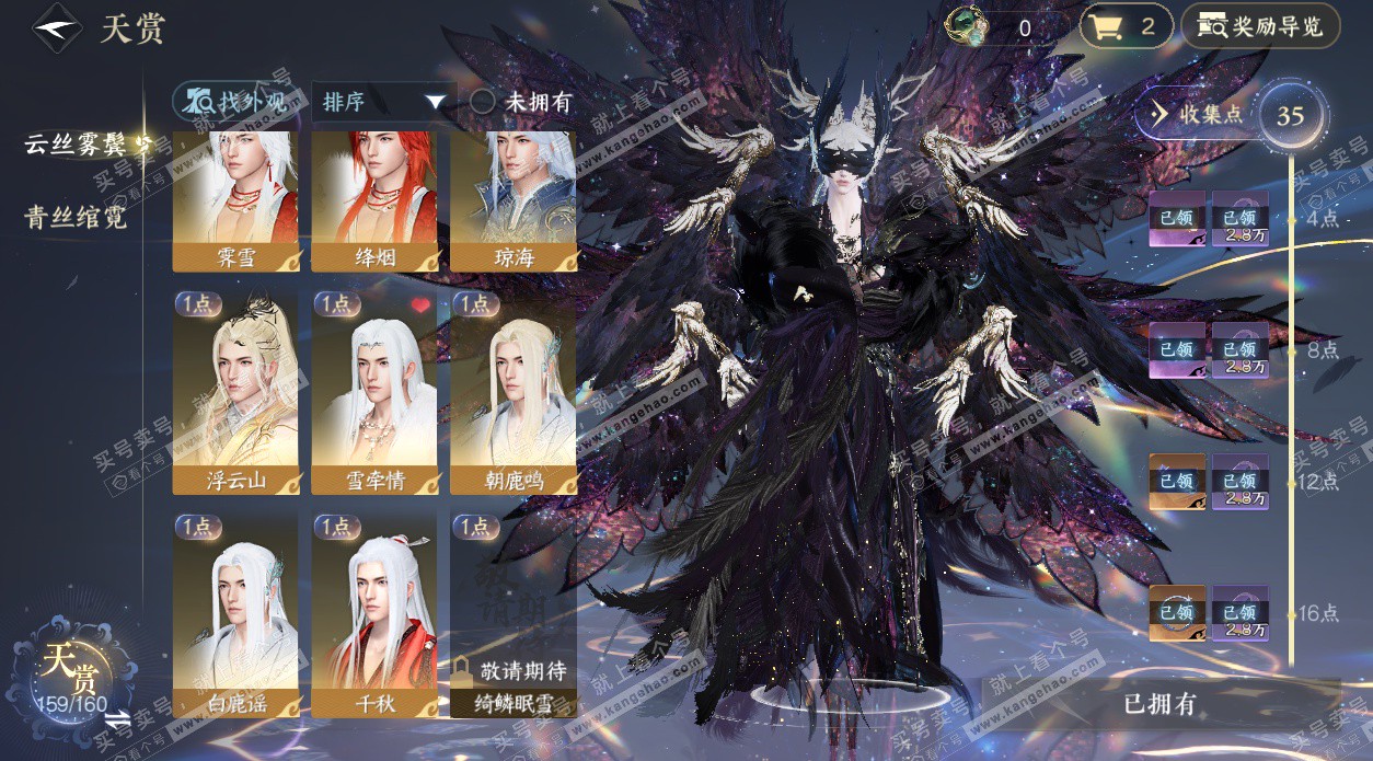 NSH327509逆水寒手游账号详情图16 NSH327509逆水寒手游账号详情图16