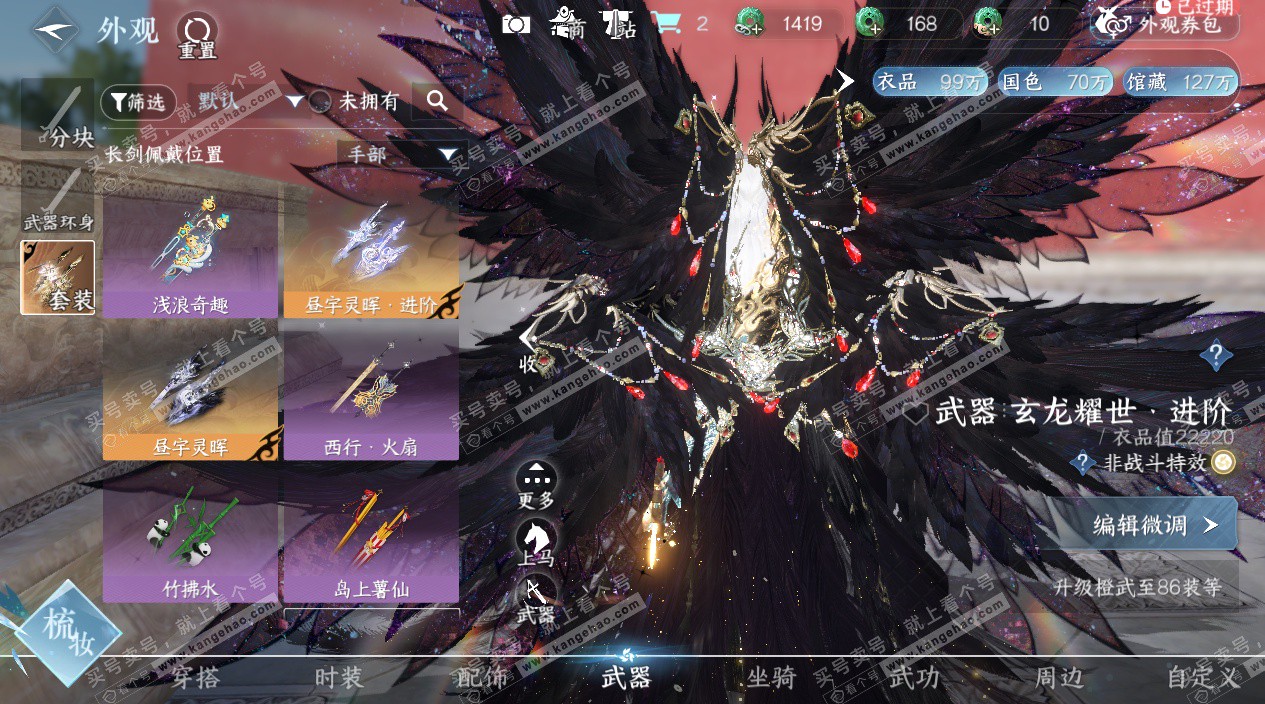 NSH327509逆水寒手游账号详情图10 NSH327509逆水寒手游账号详情图10