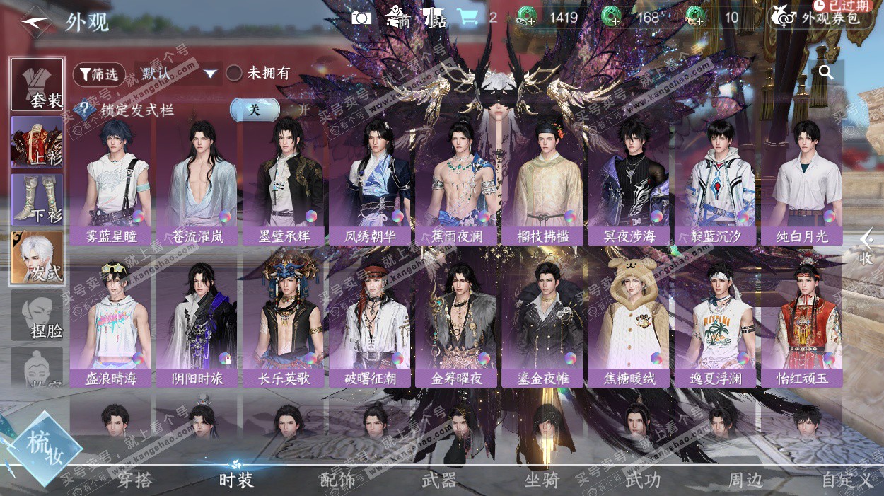 NSH327509逆水寒手游账号详情图32 NSH327509逆水寒手游账号详情图32