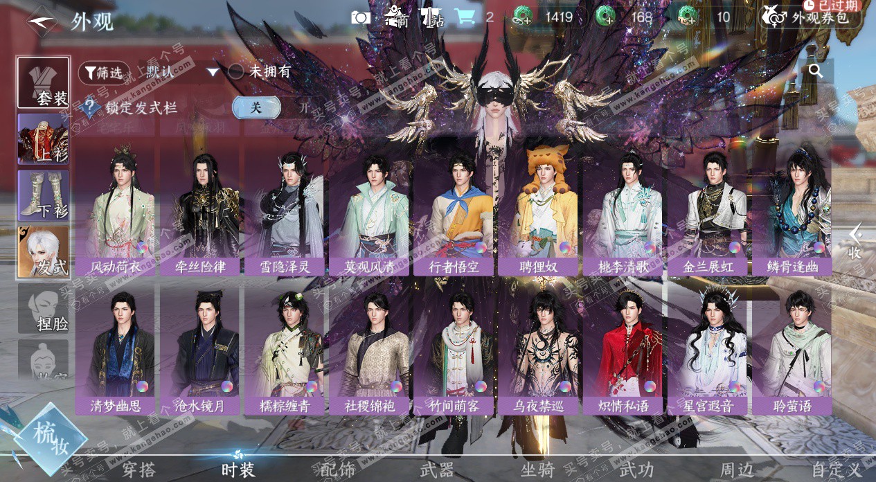 NSH327509逆水寒手游账号详情图40 NSH327509逆水寒手游账号详情图40