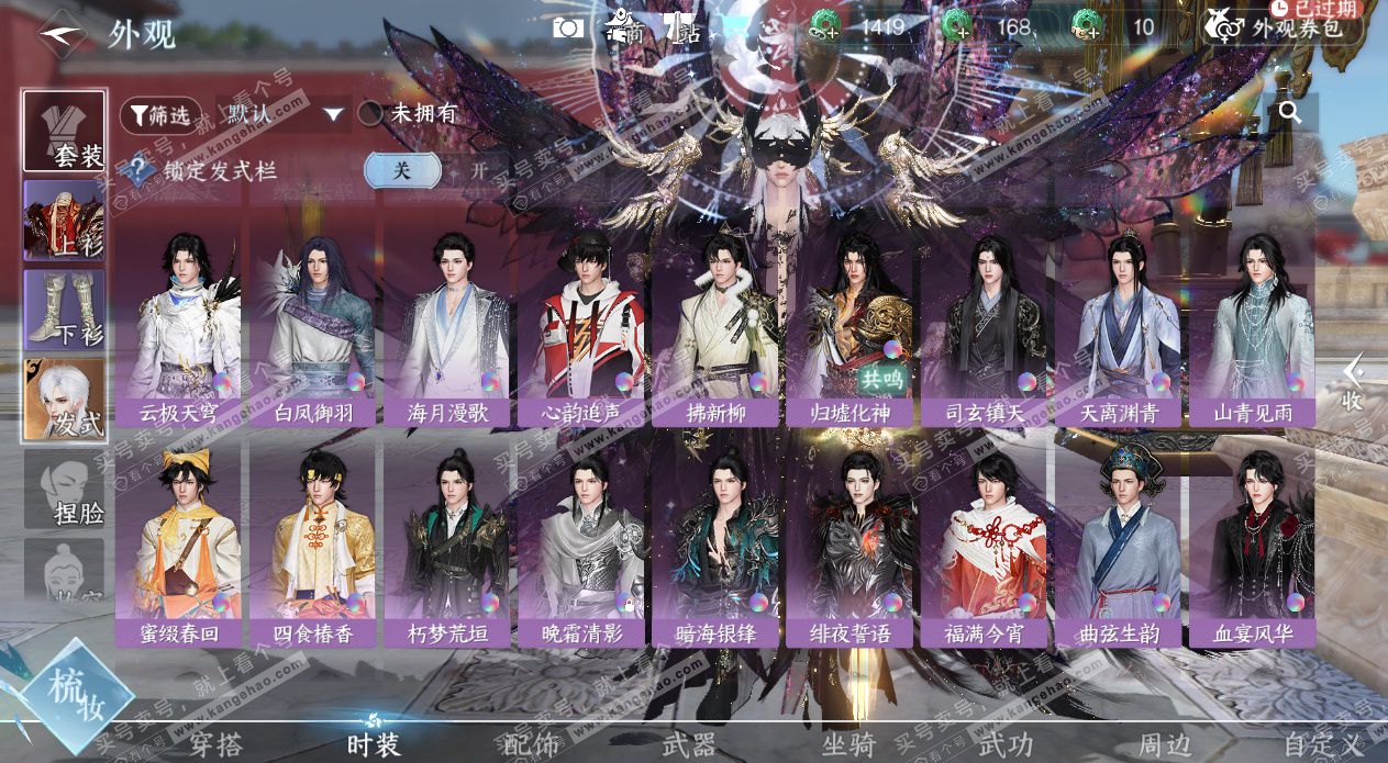 NSH327509逆水寒手游账号详情图35 NSH327509逆水寒手游账号详情图35