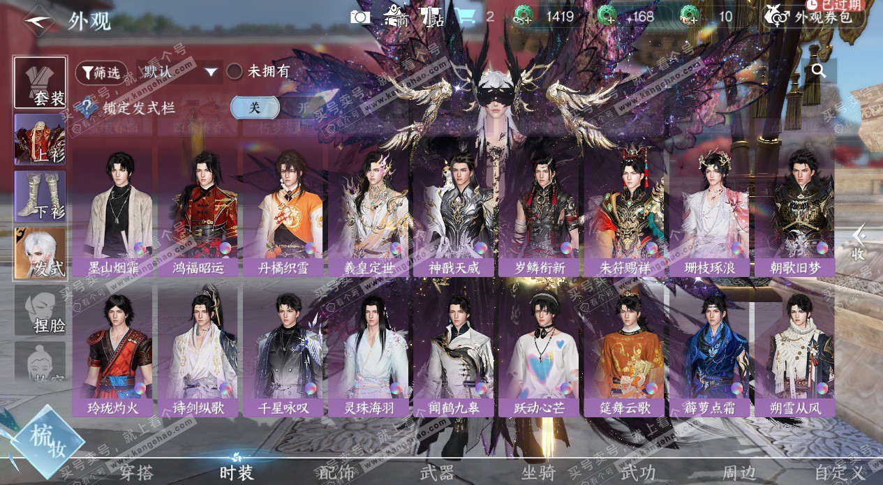 NSH327509逆水寒手游账号详情图36 NSH327509逆水寒手游账号详情图36