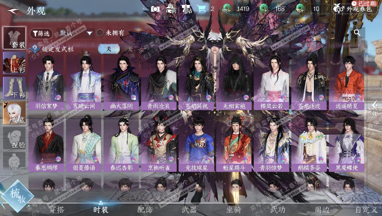 NSH327509逆水寒手游账号详情图33 NSH327509逆水寒手游账号详情图33