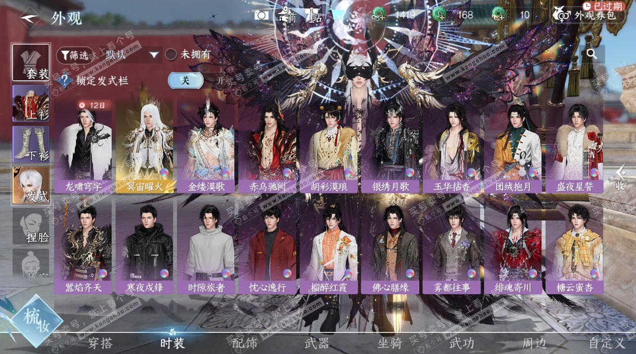 NSH327509逆水寒手游账号详情图31 NSH327509逆水寒手游账号详情图31