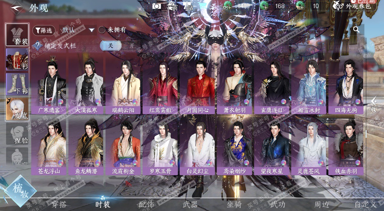 NSH327509逆水寒手游账号详情图45 NSH327509逆水寒手游账号详情图45