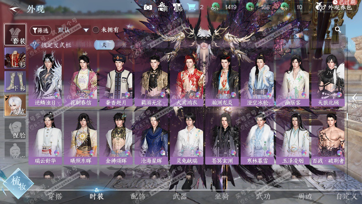 NSH327509逆水寒手游账号详情图43 NSH327509逆水寒手游账号详情图43