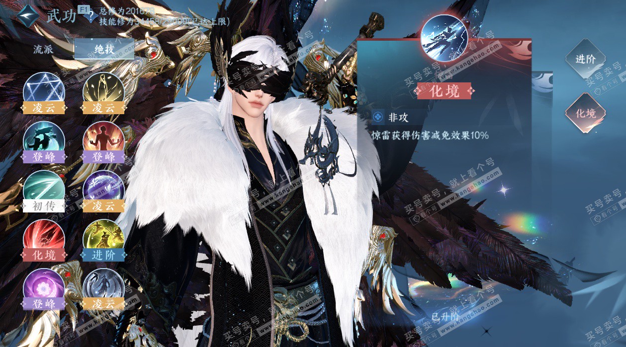 NSH327509逆水寒手游账号详情图49 NSH327509逆水寒手游账号详情图49