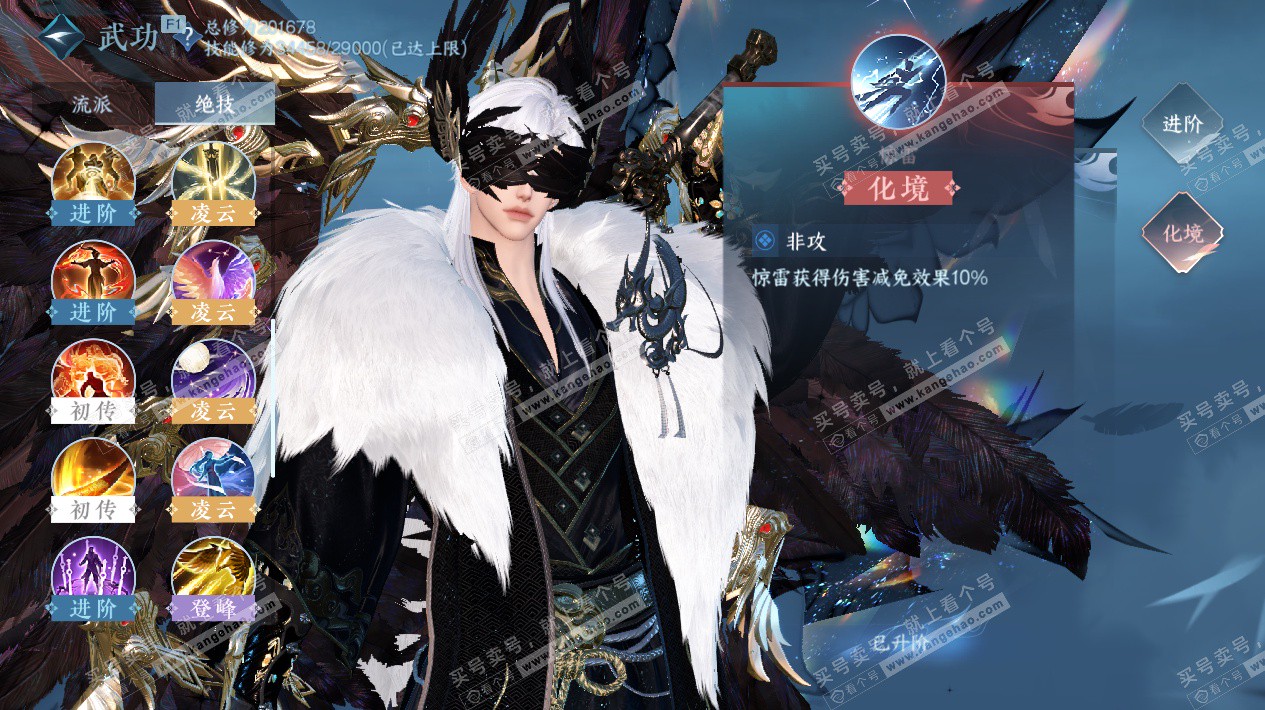 NSH327509逆水寒手游账号详情图50 NSH327509逆水寒手游账号详情图50