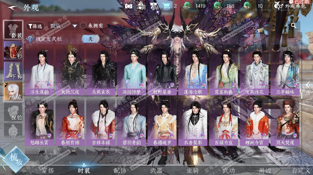 NSH327509逆水寒手游账号详情图42 NSH327509逆水寒手游账号详情图42