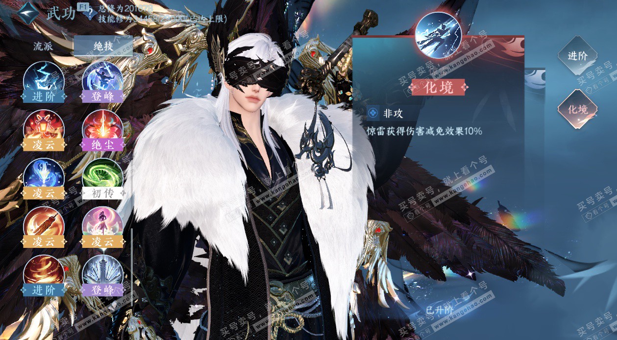 NSH327509逆水寒手游账号详情图51 NSH327509逆水寒手游账号详情图51