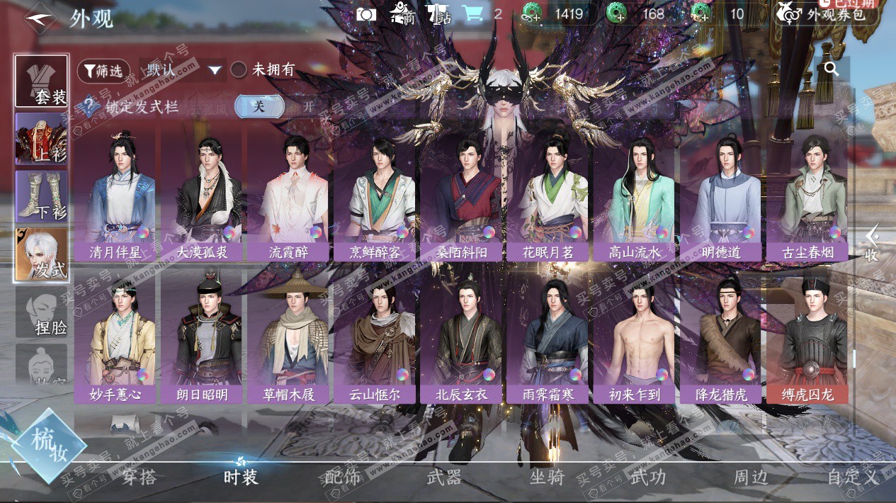 NSH327509逆水寒手游账号详情图48 NSH327509逆水寒手游账号详情图48