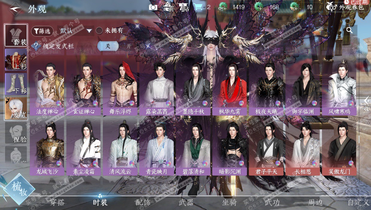 NSH327509逆水寒手游账号详情图46 NSH327509逆水寒手游账号详情图46