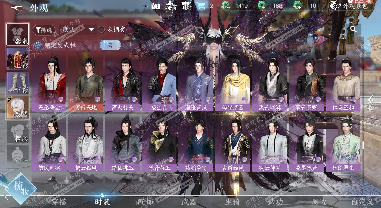 NSH327509逆水寒手游账号详情图47 NSH327509逆水寒手游账号详情图47