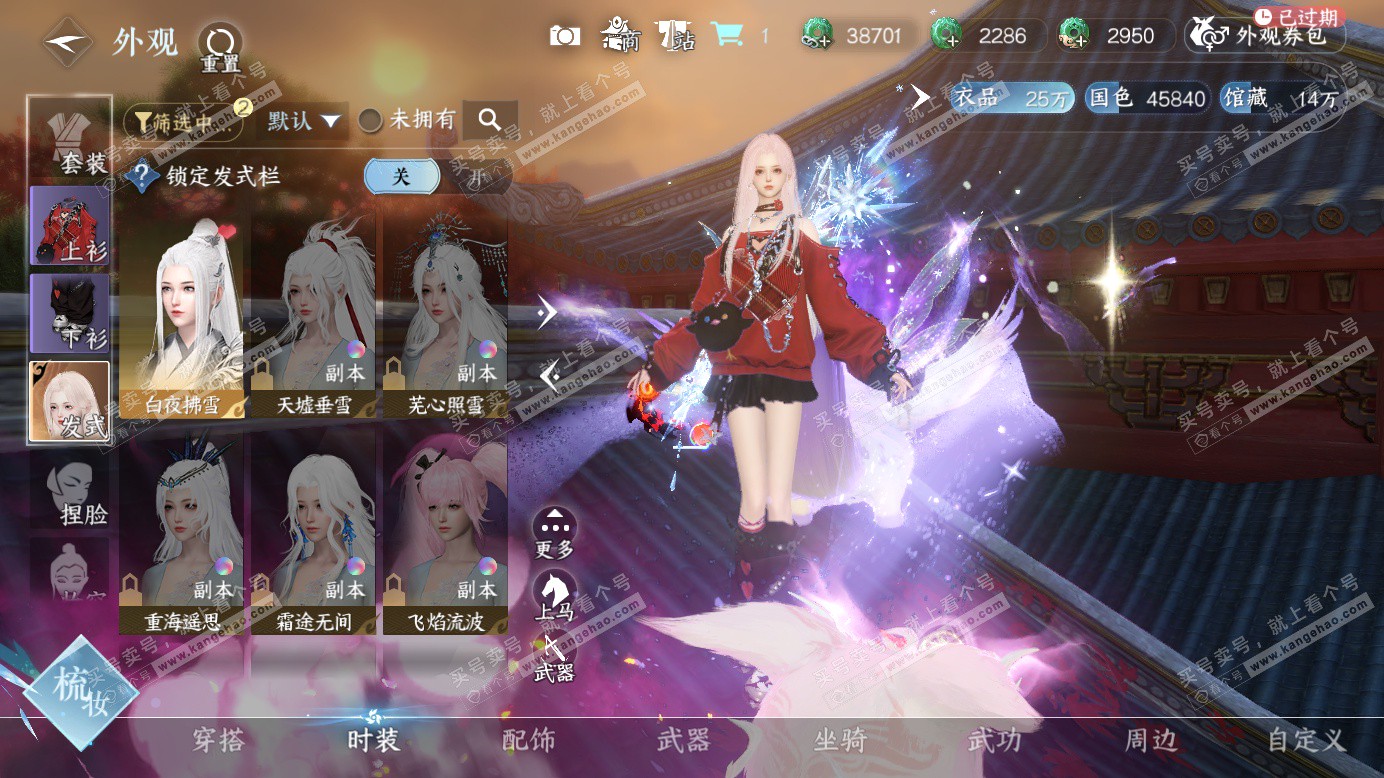 NSH327506逆水寒手游账号详情图11