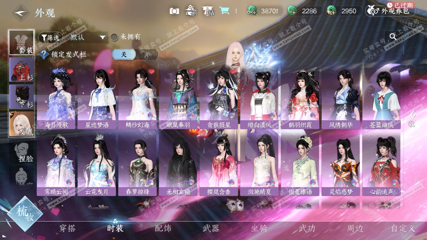 NSH327506逆水寒手游账号详情图6