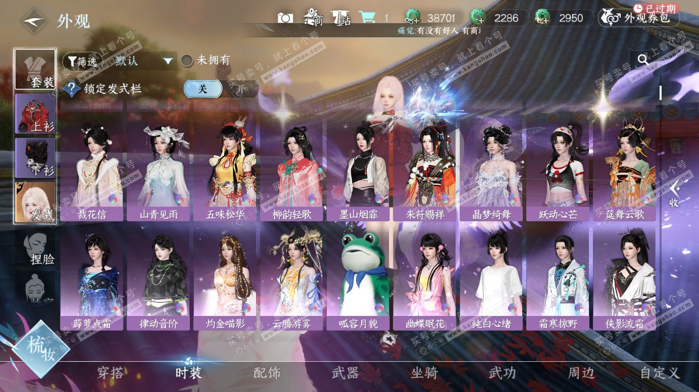 NSH327506逆水寒手游账号详情图7