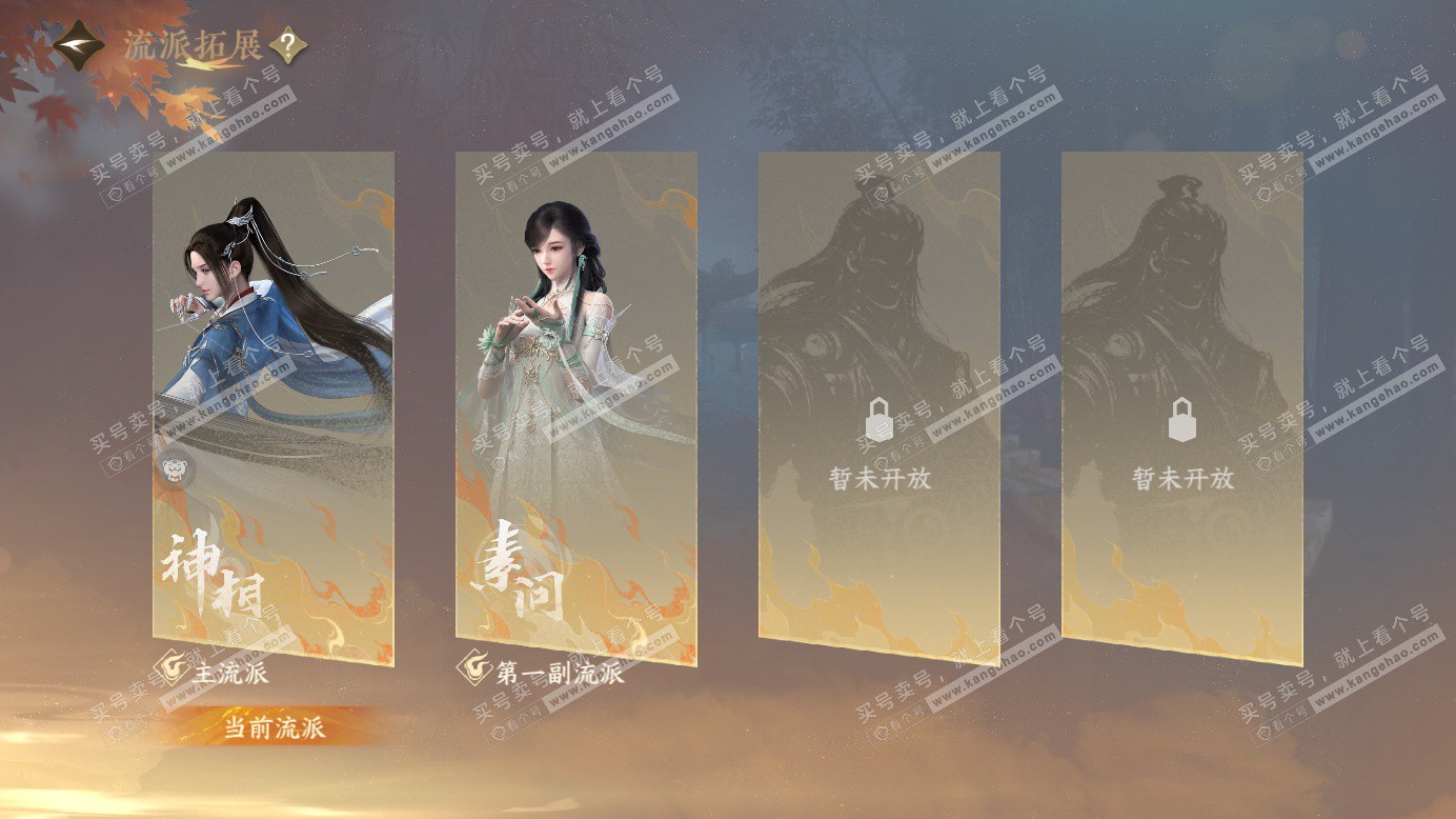 NSH327506逆水寒手游账号详情图50