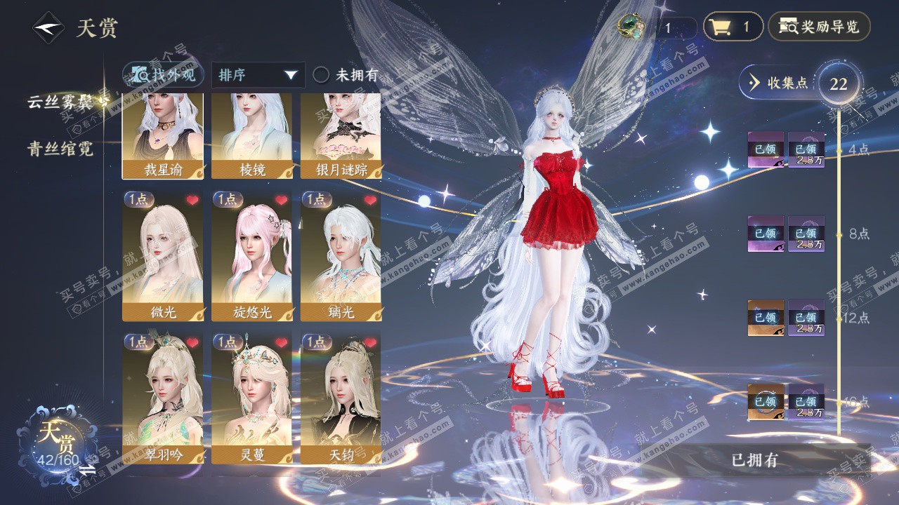 NSH327510逆水寒手游账号详情图8 NSH327510逆水寒手游账号详情图8