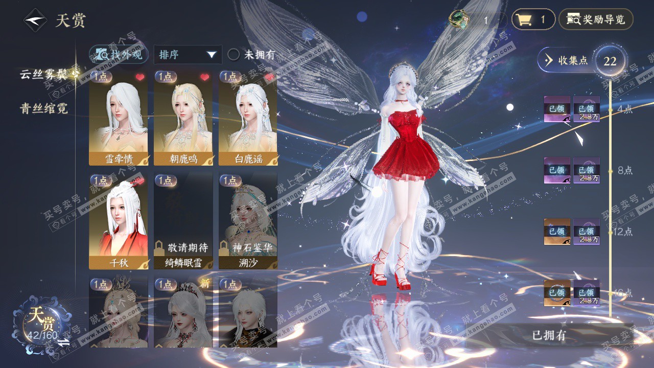 NSH327510逆水寒手游账号详情图10 NSH327510逆水寒手游账号详情图10