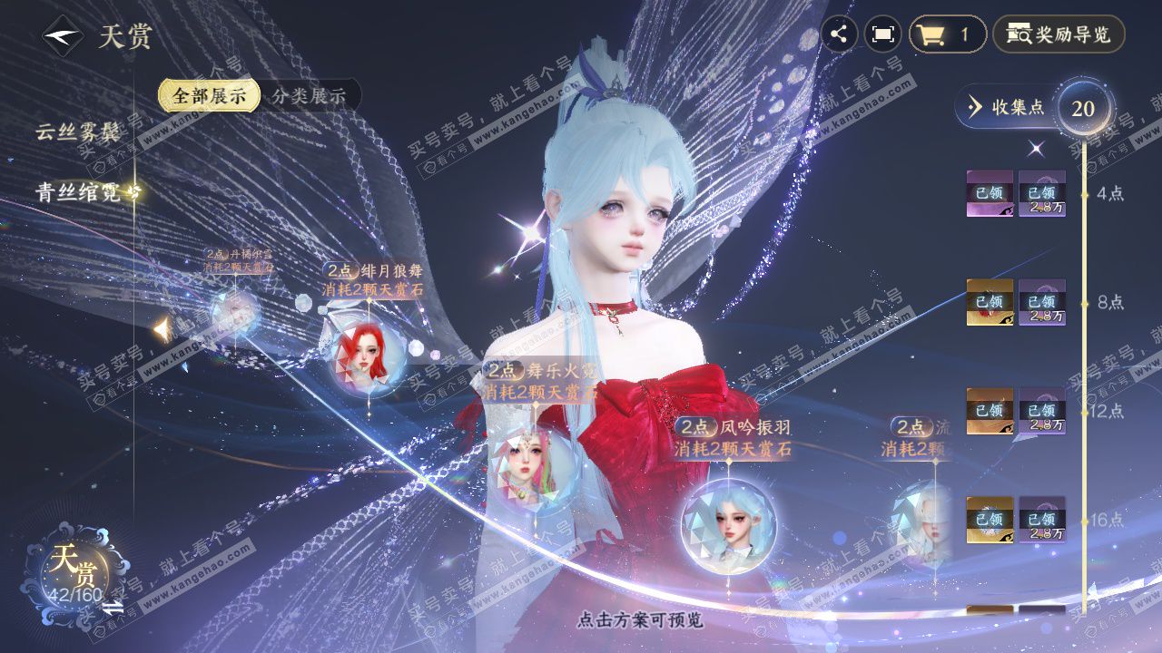 NSH327510逆水寒手游账号详情图19 NSH327510逆水寒手游账号详情图19