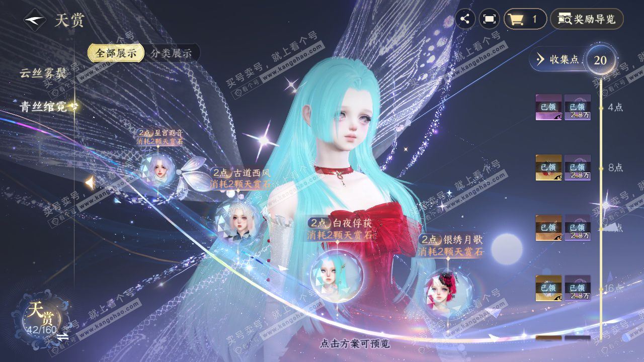 NSH327510逆水寒手游账号详情图13 NSH327510逆水寒手游账号详情图13