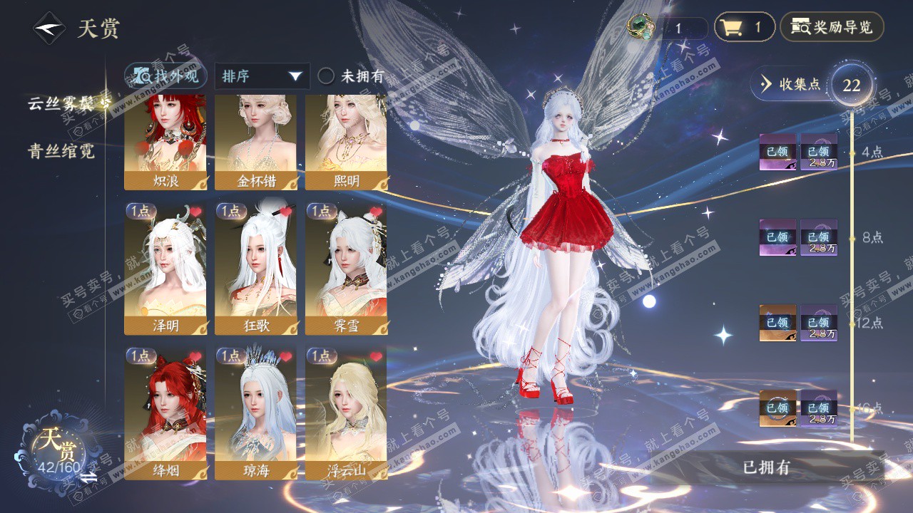 NSH327510逆水寒手游账号详情图9 NSH327510逆水寒手游账号详情图9