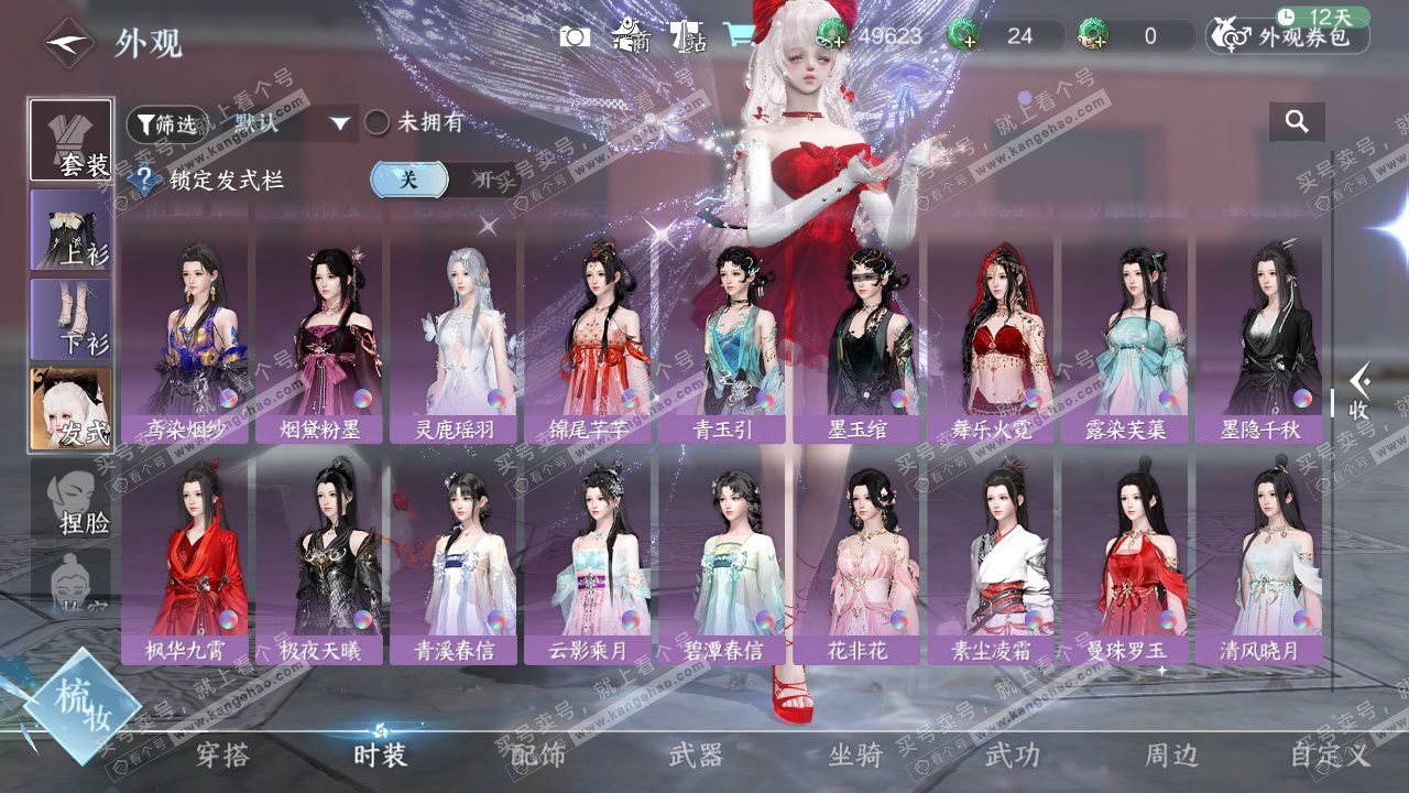 NSH327510逆水寒手游账号详情图31 NSH327510逆水寒手游账号详情图31