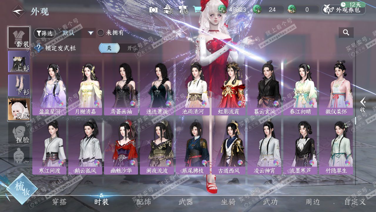 NSH327510逆水寒手游账号详情图33 NSH327510逆水寒手游账号详情图33