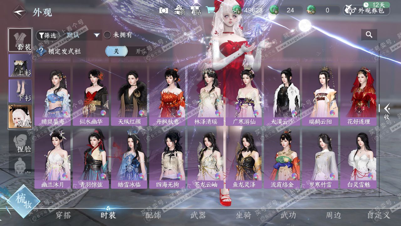 NSH327510逆水寒手游账号详情图30 NSH327510逆水寒手游账号详情图30