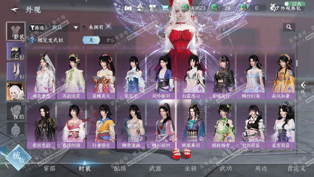 NSH327510逆水寒手游账号详情图26 NSH327510逆水寒手游账号详情图26