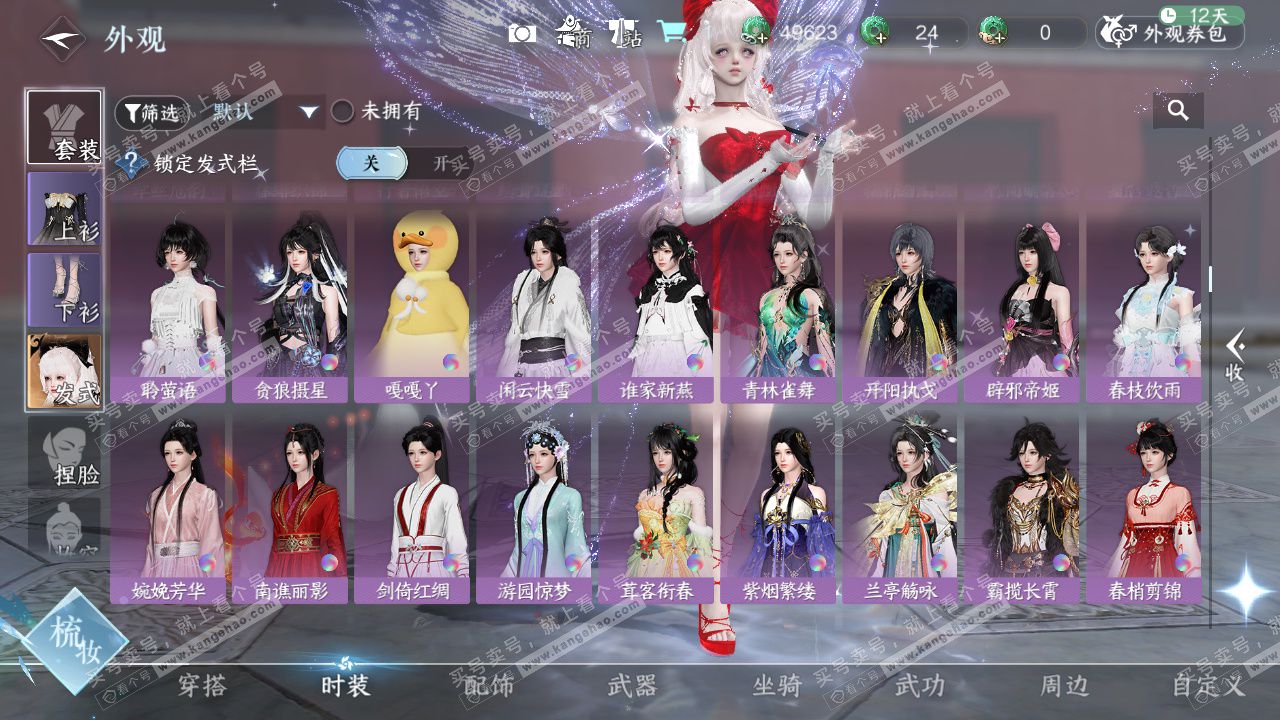 NSH327510逆水寒手游账号详情图27 NSH327510逆水寒手游账号详情图27