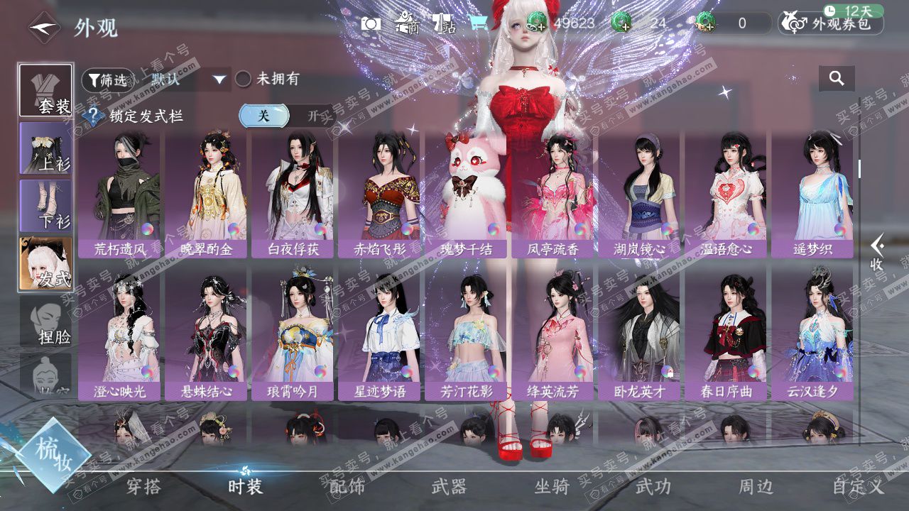 NSH327510逆水寒手游账号详情图25 NSH327510逆水寒手游账号详情图25