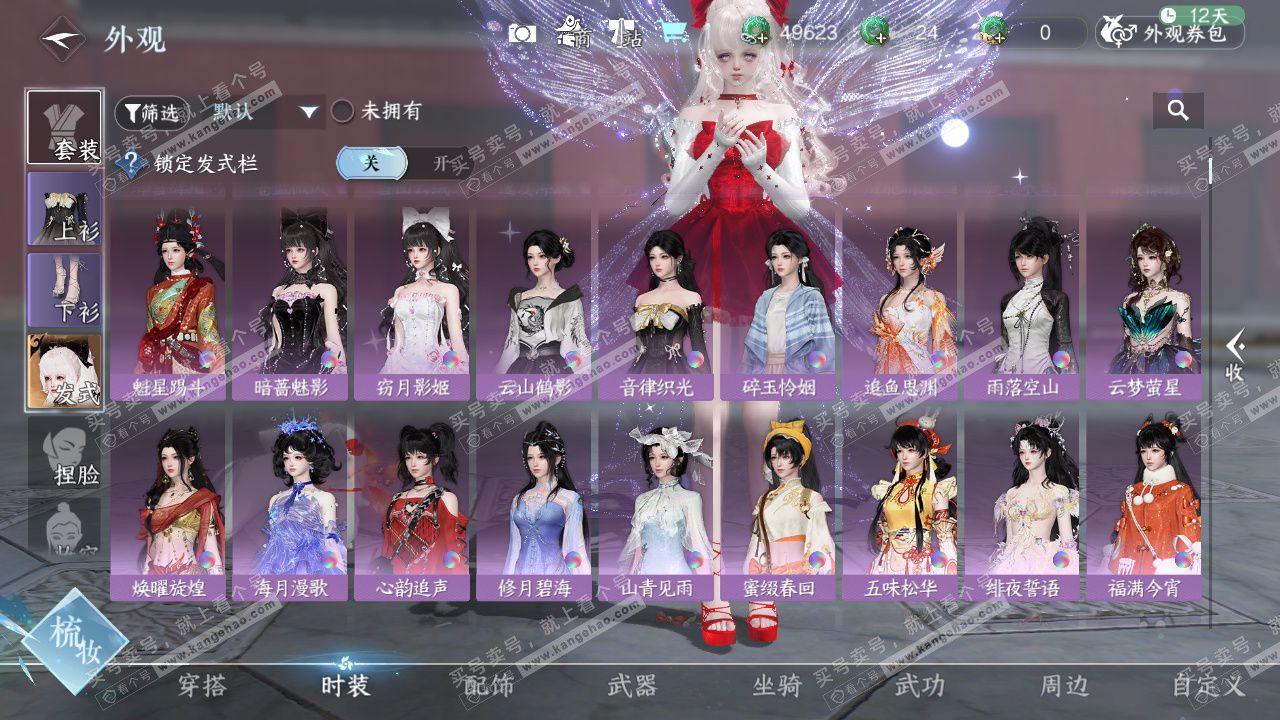 NSH327510逆水寒手游账号详情图22 NSH327510逆水寒手游账号详情图22